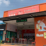 เซ้ง กิจการร้านซักอบ