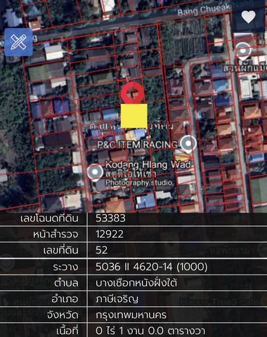 ขาย ที่ดิน 100 ตรว. ใกล้วัดศาลาแดง แหล่งชุมชน ย่านทวีวัฒนา