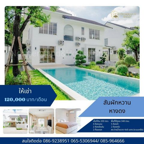 พูลวิลล่าสวยให้เช่า 120,000 บาท หางดง สไตล์ญี่ปุ่น (ว่าง 30 พ.ค.