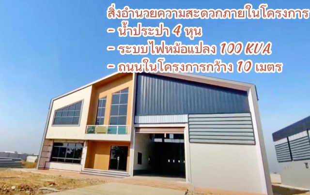 บางเลน ตลาดนัดวัดนราภิรมย์ 5.6 กม. ให้เช่า-ขายโกดัง Factory 503ตร