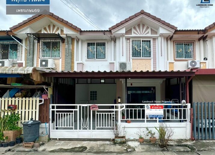 LM24-0233 ขายทาวน์เฮ้าส์ 2 ชั้น พฤกษาวิลล์4 เพชรเกษม69