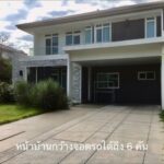 ขายบ้านเดี่ยวสองชั้น แลนด์แอนด์เฮาส์