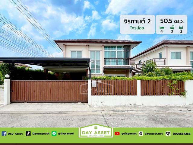 มบ.จิรกานต์ 2 บางบัวทอง-ไทรน้อย เนื้อที่ 50.5 ตร.ว. ราคา 4.29 ลบ.