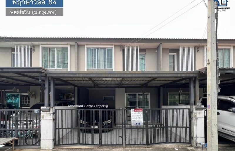 LM25-0041 ขายทาวน์เฮ้าส์ 2 ชั้น พฤกษาวิลล์ 84 พหลโยธิน