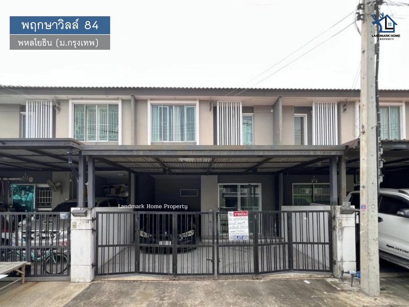 LM25-0041 ขายทาวน์เฮ้าส์ 2 ชั้น พฤกษาวิลล์ 84 พหลโยธิน