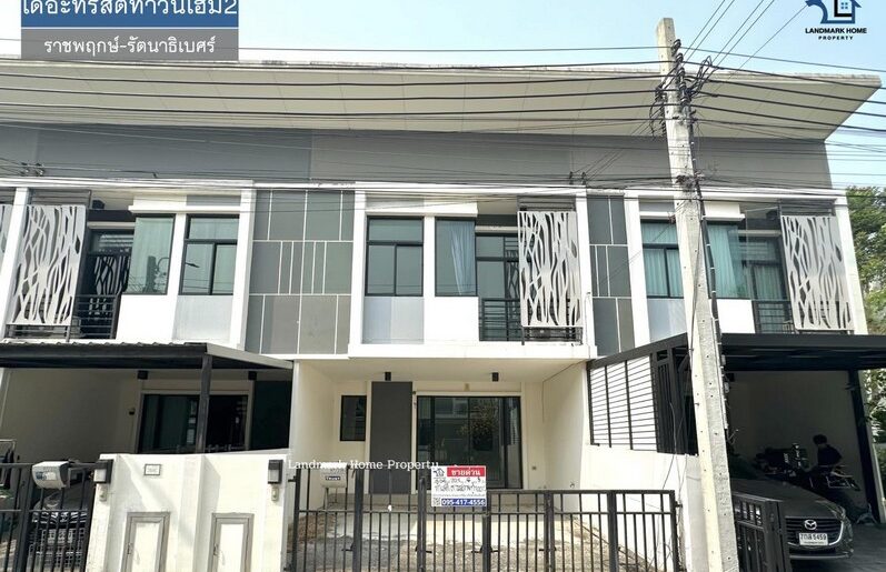 LM25-0045 ขายทาวน์โฮม 2 ชั้น เดอะ ทรัสต์ ราชพฤกษ์