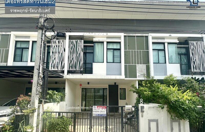 LM25-0056 ขายทาวน์โฮม 2 ชั้น เดอะ ทรัสต์ 2 ราชพฤกษ์