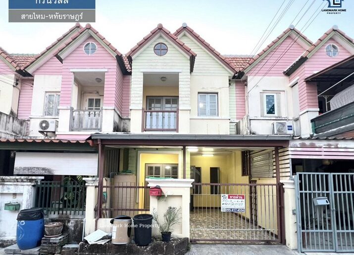 LM25-0005 ขายทาวน์เฮ้าส์ 2 ชั้น กรีนวิลล์ สายไหม หทัยราษฎร์