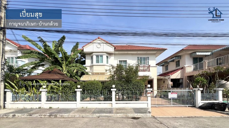 LM25-0058 ขายบ้านเดี่ยว 2 ชั้น มบ.เปี่ยมสุข กาญจนาภิเษก