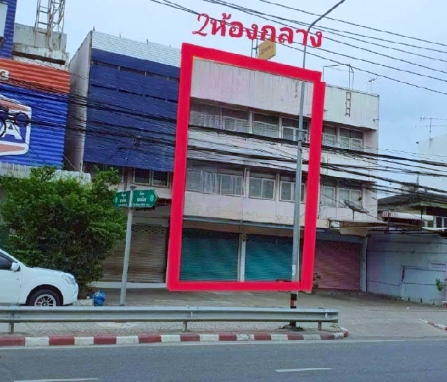 สนามกีฬาธูปะเตมีย์ อาคาร สายไหม 2 คูหา 3 ชั้นBTS แยก คปอ. 1.5กม.