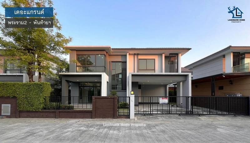 LM24-0083 ขายบ้านเดี่ยว 2ชั้น หลังใหญ่ แกรนด์ดิโอ พระราม2