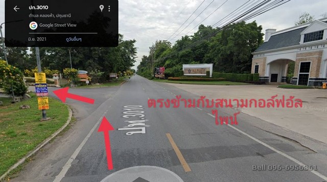 ขายที่ดินตรงข้ามบ้านจัดสรรกำลังสร้าง 300 ตร.ว.