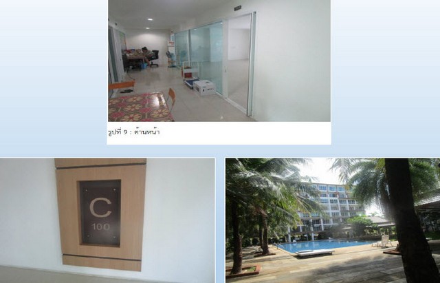 ขายคอนโด ชั้น1 อาคารซี เอดี บางเสร่ เลค แอนด์ รีสอร์ท สัตหีบ ชลบุ