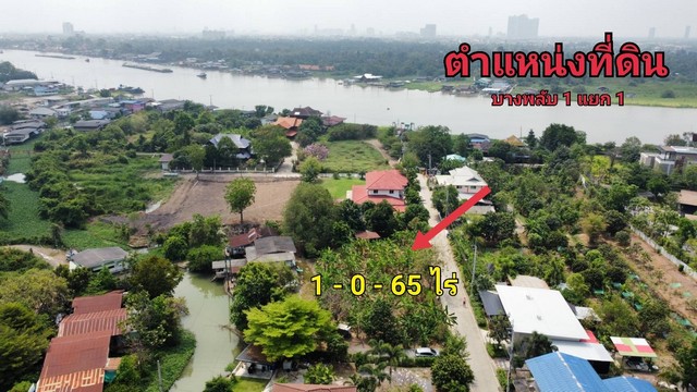 ขายที่ดิน ที่ดิน บางพลับ1