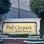 ขายบ้านพร้อมที่ดิน หมู่บ้านพลัสซิตี้ปาร์ค ถนนนวลจันทร์