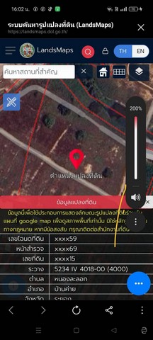 ขายที่ดินตำบลหนองละลอก อำเภอบ้านค่าย จังหวัดระยอง เนื้อที่ 45 ไร่