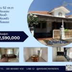 ขายพร้อมผู้เช่า 2.59 ล้าน ม.รุ่งเรือง​ สันทราย บ้าน​สวย ทำเลดี
