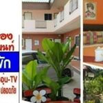 ขาย เรือนทอง อพาร์ทเม้นท์ รีสอร์ท อำเภอเมืองบึงกาฬ จังหวัดบึงกาฬ