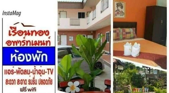 ขาย เรือนทอง อพาร์ทเม้นท์ รีสอร์ท อำเภอเมืองบึงกาฬ จังหวัดบึงกาฬ