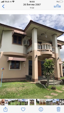 ขายบ้านพร้อมที่ดินตำบลยางเนิ้ง อำเภอสารภี จังหวัดเชียงใหม่