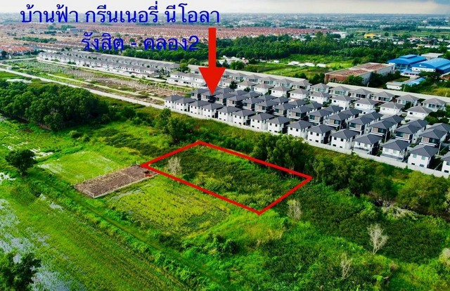 ขายถูก ที่ดิน คลองสอง คลองหลวง ไร่ละ 2.8 ล้าน