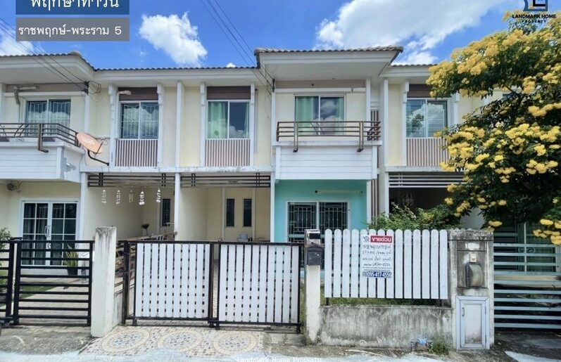 LM24-0226 ขายทาวน์เฮ้าส์ 2 ชั้น มบ.พฤกษาทาวน์ ราชพฤกษ์-พระราม 5