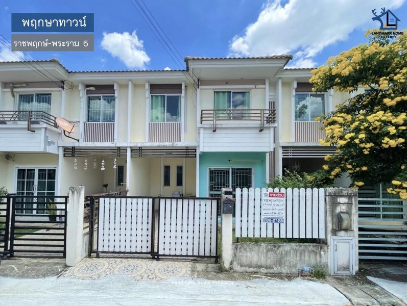 LM24-0226 ขายทาวน์เฮ้าส์ 2 ชั้น มบ.พฤกษาทาวน์ ราชพฤกษ์-พระราม 5