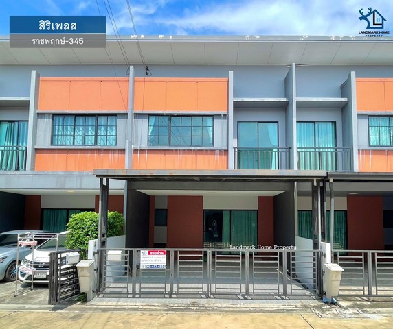 LM24-0289 ขายทาวน์โฮม 2 ชั้น สิริเพลส ราชพฤกษ์ 345