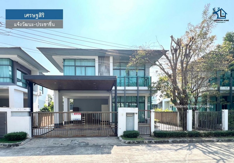 LM24-0303 ขายบ้านเดี่ยว 2 ชั้น เศรษฐสิริ แจ้งวัฒนะ – ประชาชื่น