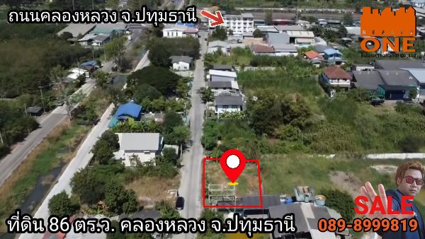 ที่ดิน 86 ตร.ว. ใกล้ถนนคลองหลวง จ.ปทุมธานี