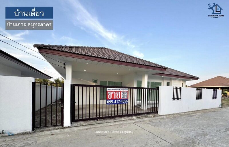 IN-018 ขายบ้านเดี่ยว สร้างเอง บ้านเกาะ เมืองสมุทรสาคร