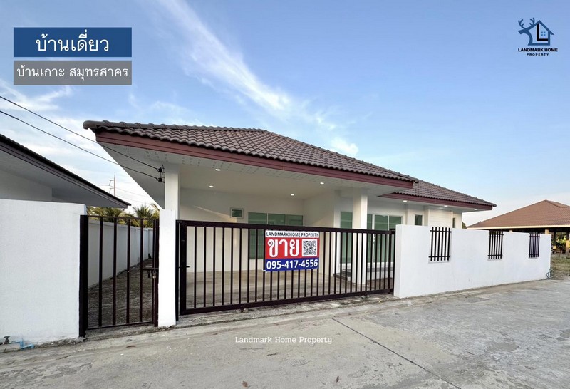 IN-018 ขายบ้านเดี่ยว สร้างเอง บ้านเกาะ เมืองสมุทรสาคร