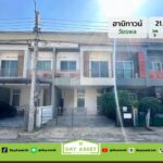 มบ.ฮาบิทาวน์ วัชรพล เนื้อที่ 21.8 ตร.ว. ขายเพียง 2,690,000 ล้านบา