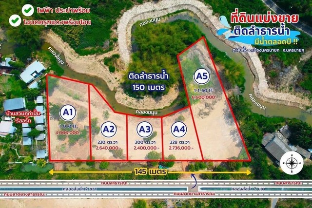 ด่วนที่สุด ที่ดินสวยมากๆ หินตั้ง เมืองนครนายก