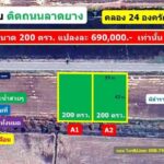 ที่ดินสวยคลอง24 องครักษ์ ติดถนนลาดยาง 200 ตรว.