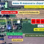 เปิดจองแล้ววันนี้ ที่ดินสวยคลอง6 คลองหลวง 50 ตรว.
