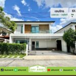 มบ.เซนโทร วงแหวน-จตุโชติ เนื้อที่ 61.2 ตร.ว. ขายเพียง 8.95 ล้านบา
