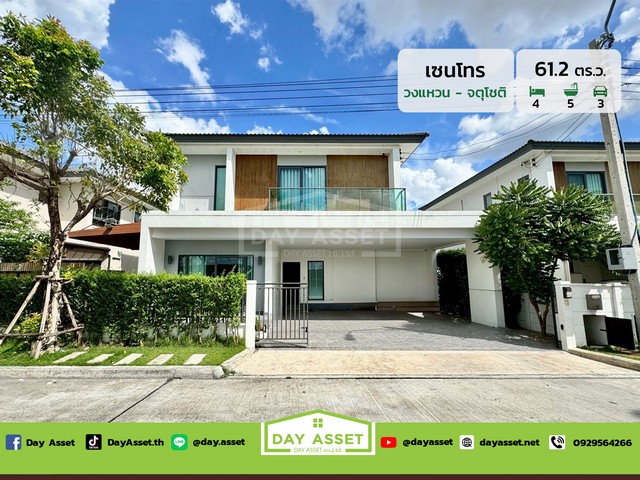 มบ.เซนโทร วงแหวน-จตุโชติ เนื้อที่ 61.2 ตร.ว. ขายเพียง 8.95 ล้านบา