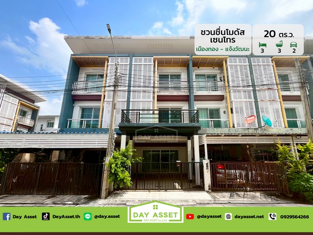 มบ.ชวนชื่น โมดัส เซนโทร เนื้อที่ 20 ตร.ว. ขายเพียง 5,400,000 ล้าน