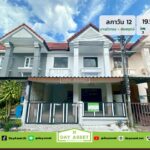 บ้านลภาวัน 12 นื้อที่ 19.5 ตร.ว. ขายเพียง 1,700,000 ล้านบาท