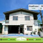 บ้านสร้างเอง พร้อมห้องเช่าชั้นล่าง เนื้อที่ 58 ตร.ว. ขายเพียง 1.9