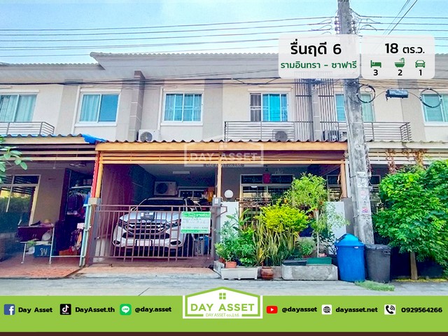 บ้านรื่นฤดี 6 รามอินทรา-ซาฟารี เนื้อที่ 18 ตร.ว. ราคา 2.09 ลบ.