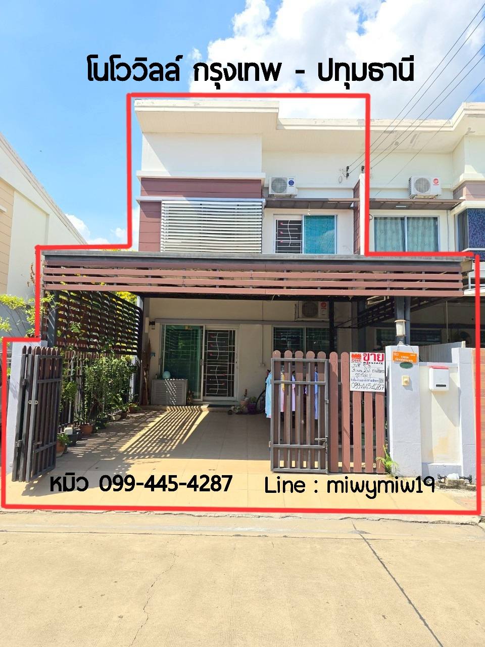โนโววิลล์ กรุงเทพ – ปทุมธานี