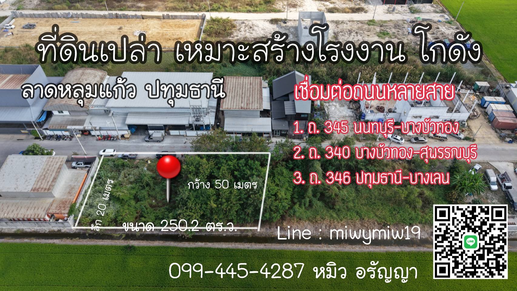 ขายที่ดิน ลาดหลุมแก้ว