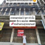 ขายตึก ขายอาคารพาณิชย์ 2 คูหา ติดถนนจอมทอง ใกล้แยกวุฒากาศ และดาวค
