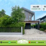 มบ.คณาสิริ ราชพฤกษ์-346 เนื้อที่ 50 ตร.ว. ขายเพียง 4,990,000 ล้าน