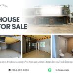 ด่วนๆๆ ห้องแถว สำหรับประกอบธุรกิจ