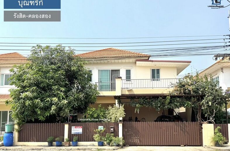 LM25-0047 ขายบ้านเดี่ยว 2 ชั้น บุณฑรีก์ รังสิต คลองสอง