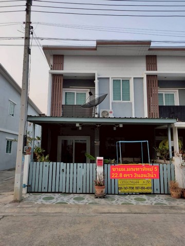ขายทาวน์โฮม 2 ชั้นห้องริม 22.8 ตร.วา หมู่บ้านมณฑาทิพย์5 นครปฐม