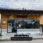 ขายบ้านเดี่ยว2ชั้น เมืองเอกรังสิต ถ.เอกทักษิณ ใกล้MRTหลักหก